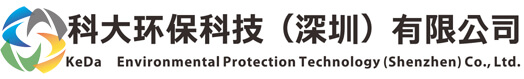 科大環(huán)?？萍迹ㄉ钲冢┯邢薰?，工業(yè)純水處理設(shè)備廠家，一體化污水處理設(shè)備，實(shí)驗(yàn)室專用超純水機(jī)，純水設(shè)備價(jià)格